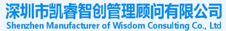 從歷史故事談企業(yè)管理之領(lǐng)導(dǎo)作用 ISO9001：2015版 5.1條款_最新資訊_深圳市凱睿智創(chuàng)管理顧問(wèn)有限公司-www.cc-checker.com